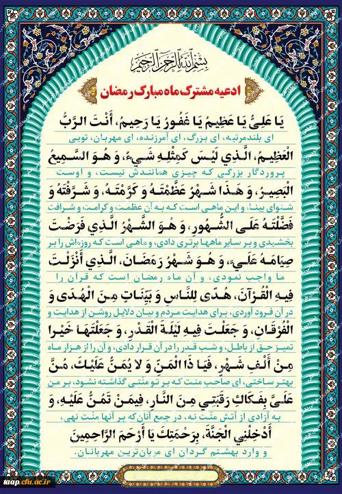 شَهْرُ رَمَضَانَ الَّذِی أُنْزِلَ فِیهِ الْقُرْآنُ 3