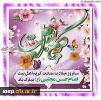 ولادت حضرت امام حسن مجتبی(ع) مبارک باد 2