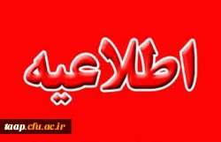 اطلاعیه آزمون متمرکز پایان پودمان اول سری اول مهارت آموزان حق التدریس، آموزشیاران نهضت
سوادآموزی و خرید خدمات آموزشی 2