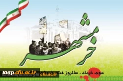 سالروز آزاد سازی خرمشهر بر تمام مجاهدین جبهه حق مبارک باد 2