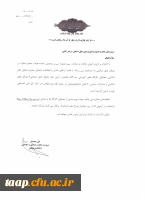 قابل توجه دانشجویان محترم 2