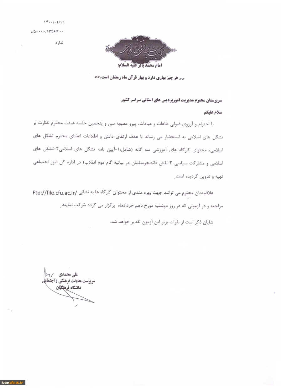 قابل توجه دانشجویان محترم 2