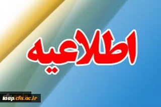 قابل توجه دانشجو معلمان عزیز

اطلاعیه ثبت نام مسابقات بین المللی دانشجویی1401 شانگهای چین