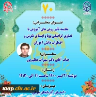 پژآهنگ هفتادم به میزبانی استان آذربایجان شرقی برگزار می شود: 2