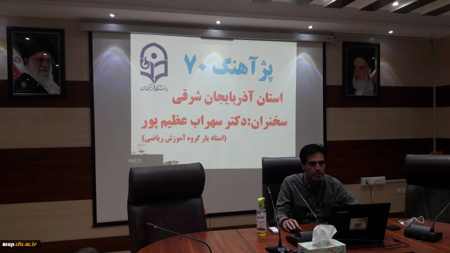 هفتادمین برنامه پژآهنگ به میزبانی استان آذربایجان شرقی برگزار شد. 2