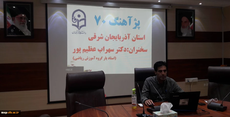 هفتادمین برنامه پژآهنگ به میزبانی استان آذربایجان شرقی برگزار شد. 3