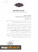 کسب عنوان مرکز مشاوره برترپردیس فاطمه الزهرا(س) 2