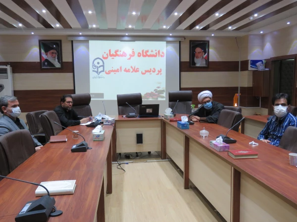 چهارمین جلسه کمیته پژوهشی پردیس علامه امینی برگزار شد. 2