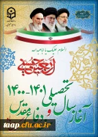 آغاز سال تحصیلی جدید و هفته دفاع مقدس گرامی باد. 3