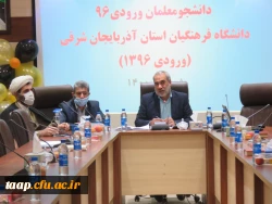 مراسم جشن دانش آموختگی دانشجومعلمان دانشگاه فرهنگیان استان آذربایجان شرقی 6