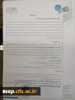 برگزاری مسابقات ورزش های قهرمانی آنلاین و مجازی دانشگاه ها و موسسات آموزش عالی سراسر کشور  3