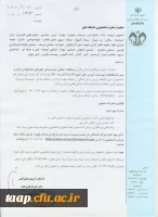 برگزاری مسابقات ورزش های قهرمانی آنلاین و مجازی دانشگاه ها و موسسات آموزش عالی سراسر کشور  4