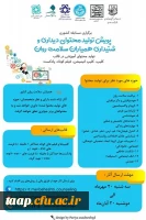 پویش تولید محتوی دیداری و شنیداری - طنز کرونا و دانشگاه ویژه دانشجویان دانشگاه ها و موسسات آموزش عالی کشور 3