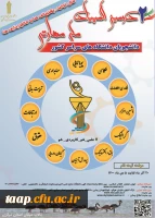 پوستر المپیاد