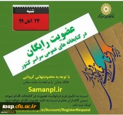 واحد پژوهش پردیس علامه امینی تبریز به مناسبت هفته کتاب و کتاب خوانی برگزار می نماید. 3