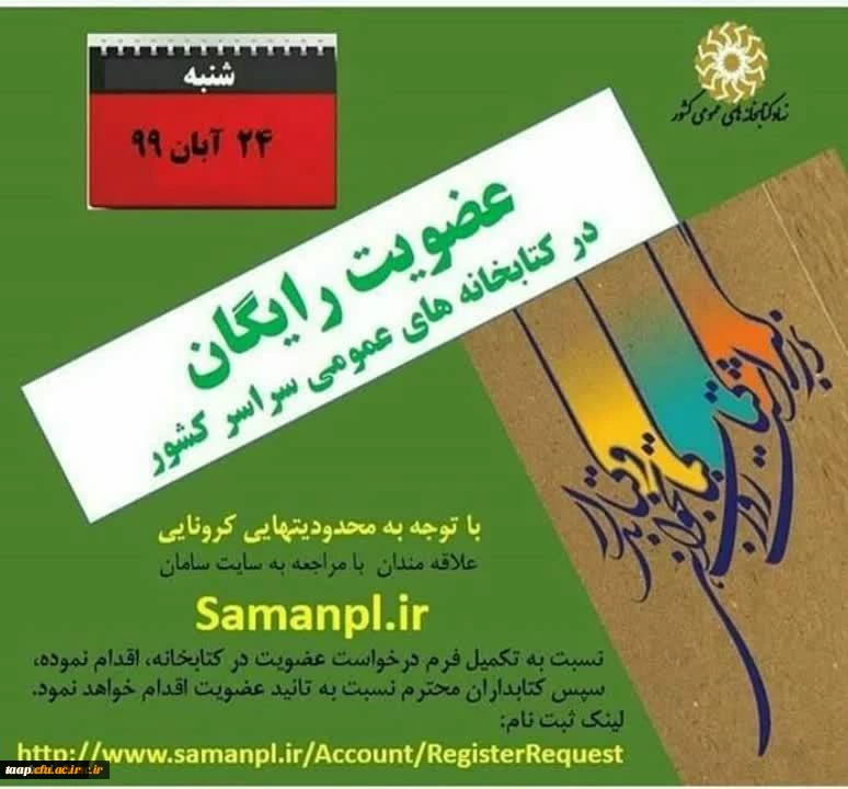 واحد پژوهش پردیس علامه امینی تبریز به مناسبت هفته کتاب و کتاب خوانی برگزار می نماید. 3