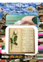 واحد پژوهش پردیس علامه امینی تبریز به مناسبت هفته کتاب و کتابخوانی برگزار می نماید. 2