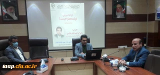 به همت واحد پژوهش پردیس های دانشگاه فرهنگیان استان آذربایجان شرقی در سالن شمس برگزار شد.

کارگاه تولید محتوا به مناسبت هفته کتاب و کتابخوانی 