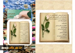 مسابقه مجازی کتابخوانی ((با من بخوان)) 2