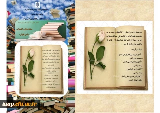 نتایج مسابقه مجازی کتابخوانی ((با من بخوان))