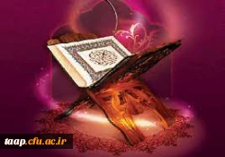 پیام  کانون قرآن و عترت و نماز  پردیس علامه امینی تبریز به مناسبت هفته  قرآن و عترت و نماز
 2