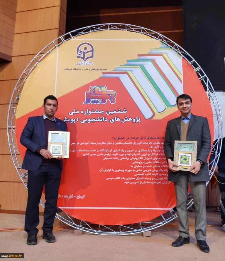 کسب افتخار آمیز رتبه اول کشوری توسط آقای مهدی چیت ساز و رتبه دوم کشوری توسط آقای میر علی نقی زاده سرابی  2