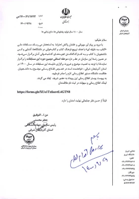 مسابقه ملی کتابخوانی 3