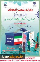 انتخابات (1)