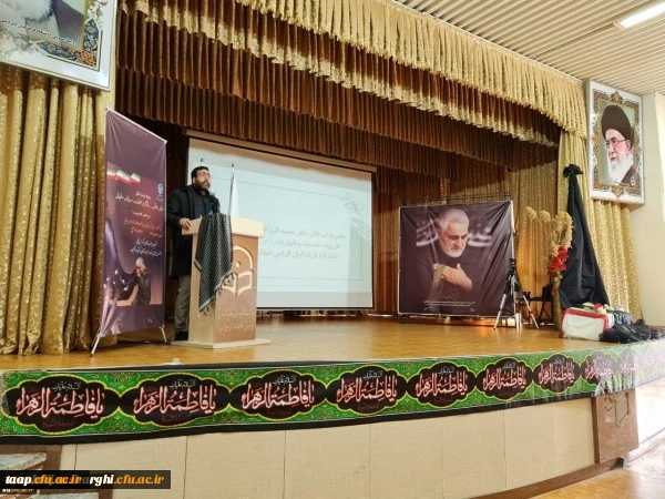 آیین گرامیداشت سالگرد شهادت سردار سلیمانی وشهادت حضرت فاطمه الزهرا (س)در دانشگاه فرهنگیان استان آذربایجان شرقی برگزار گردید. 4