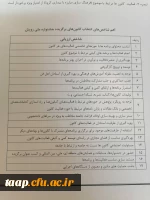 جشنواره رویش 2