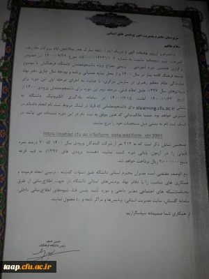 اطلاعیه:
دوره آموزشی طرح معراج ویژه دانشجو معلمان ورودیهای 1400