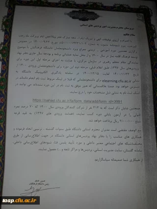 اطلاعیه:
دوره آموزشی طرح معراج ویژه دانشجو معلمان ورودیهای 1400