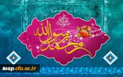 عید مبعث نبی مکرم اسلام حضرت محمد مصطفی (ص) مبارک باد 2