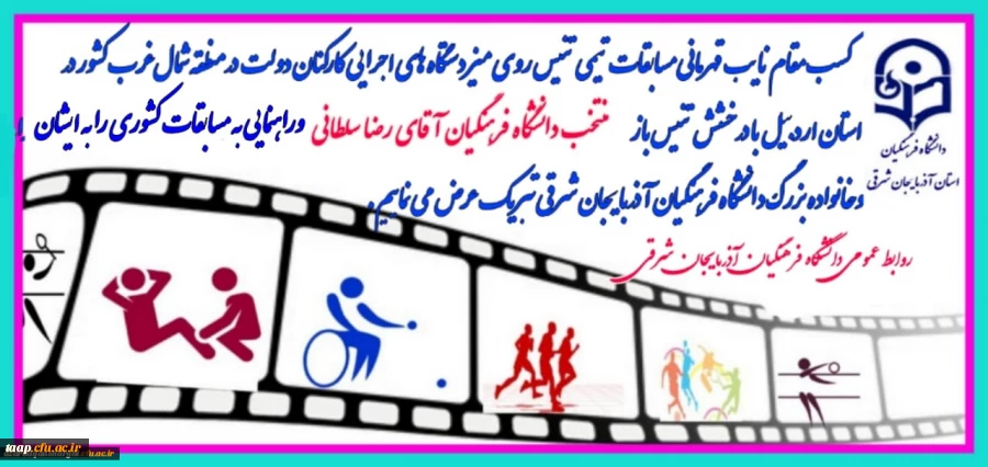 درخشش آقای رضا سلطانی در مسابقات تنیس روی میز کارکنان دولت در شمال غرب کشور و راهیابی به مسابقات کشوری 3