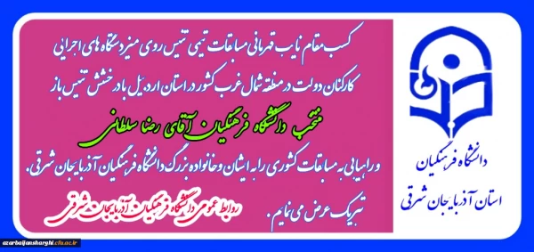 درخشش آقای رضا سلطانی در مسابقات تنیس روی میز کارکنان دولت در شمال غرب کشور و راهیابی به مسابقات کشوری 6