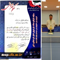 درخشش آقای رضا سلطانی در مسابقات تنیس روی میز کارکنان دولت در شمال غرب کشور و راهیابی به مسابقات کشوری 9