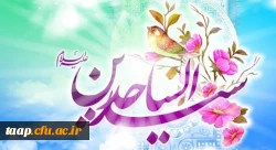 ولادت با سعادت چهارمین اختر فروزان آسمان امامت و ولایت، حضرت امام سجاد (ع) مبارک باد 2