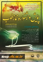 پویش و جشنواره نماز خوب 4