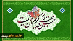 ولادت باسعادت کریم اهل بیت، حضرت امام حسن مجتبی (ع) مبارک باد 2