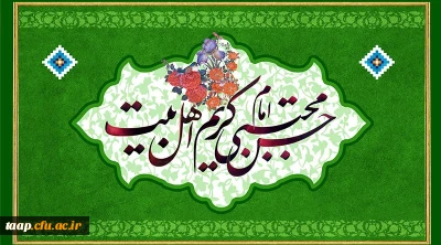 ولادت باسعادت کریم اهل بیت، حضرت امام حسن مجتبی (ع) مبارک باد