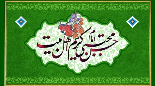 ولادت باسعادت کریم اهل بیت، حضرت امام حسن مجتبی (ع) مبارک باد 2