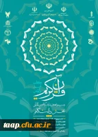 قرآن کتاب امید و آرامش 2