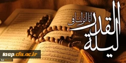 ایام سوگواری و شهادت امام علی (ع) بر مسلیمن جهان تسلیت عرض می نماییم. 2