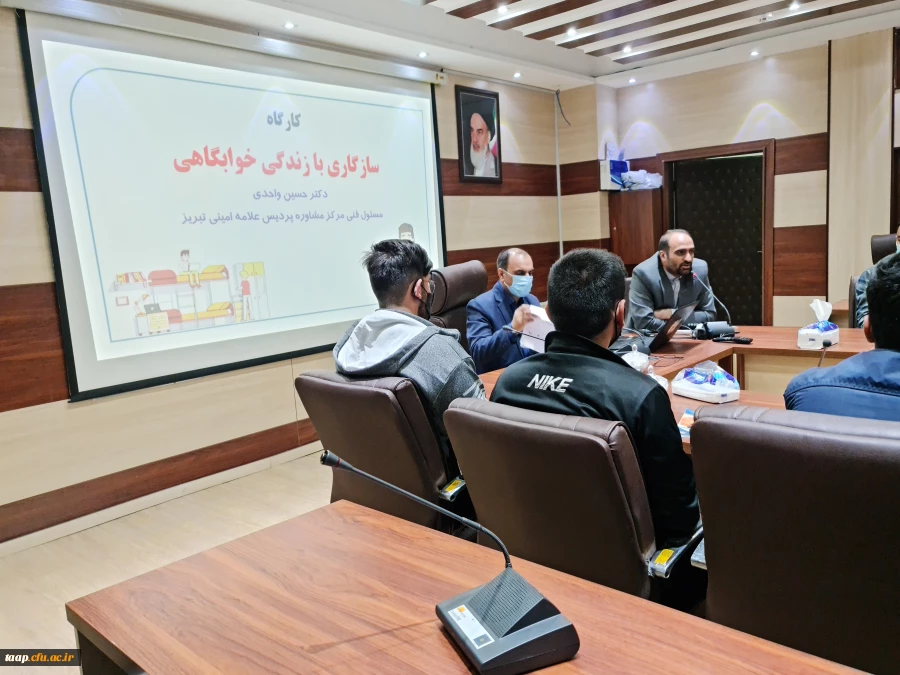 برگزاری مهارت های سازگاری با محیط خوابگاهی   2