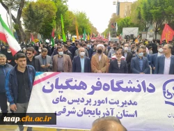 حضور پرشور دانشگاهیان دانشگاه فرهنگیان استان آذربایجان شرقی در راهپیمایی روز قدس 4