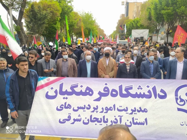 حضور پرشور دانشگاهیان دانشگاه فرهنگیان استان آذربایجان شرقی در راهپیمایی روز قدس 4
