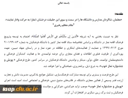 پویش و جشنواره نماز_خوب 4