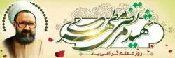 روز معلم گرامی باد. 2