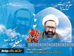 روز معلم گرامی باد. 3