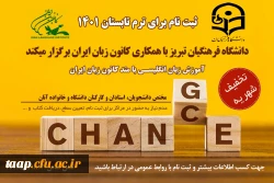 آموزش زبان انگلیسی با متد کانون زبان ایران 2